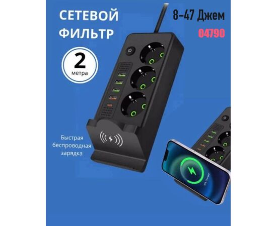 Удлинитель сетевой фильтр, код 50284790