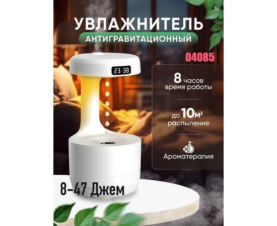 Увлажнитель 800мл, код 50284816