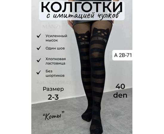 Колготки женские, код 50285517