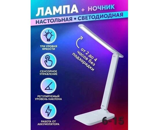 Лампа настольная, код 50285850