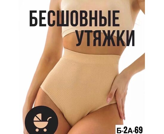 Трусы женские 1 шт, код 2501076