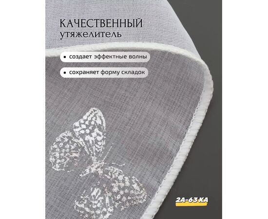 Тюль для окна, код 4784989