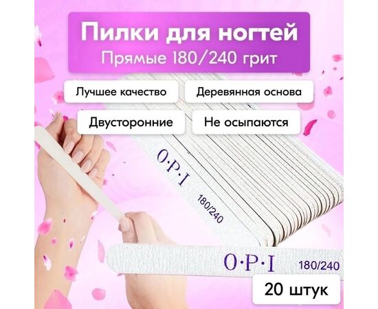 Пилки для ногтей 20шт, код 4786479