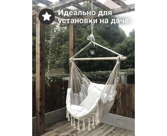 Подвесное кресло-гамак, код 4786931