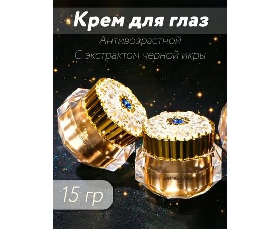 Крем для век, код 4789338