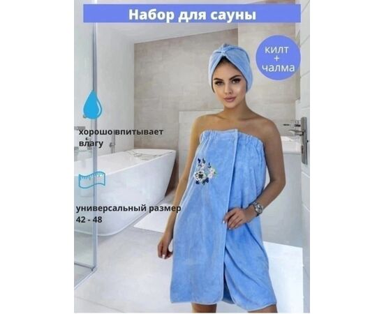 Набор для бани женский (без выбора цвета), код 50295629