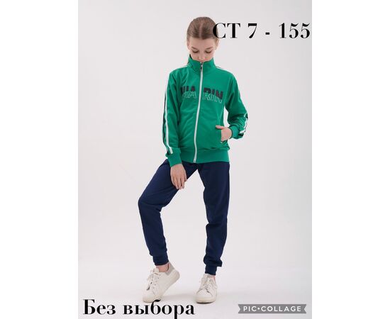 Костюм подростковый (без выбора цвета и модели), код 4803447