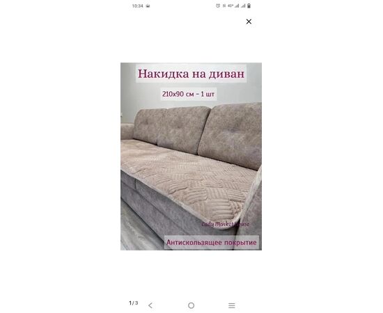 Дивандек, код 6727027
