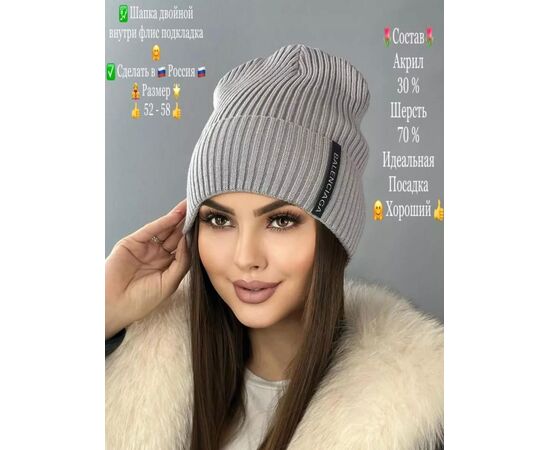 Шапка женская, код 4804221