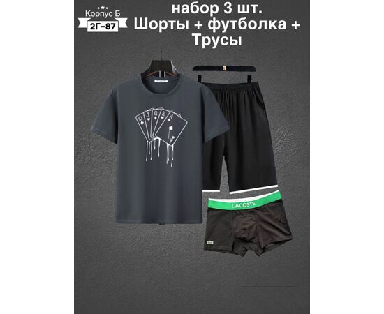 Костюм спортивный мужской, код 4804697