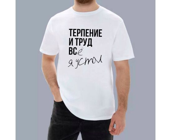 Футболка мужская, код 3688359