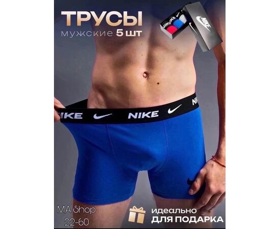 Трусы мужские 5 шт (разного цвета), код 2512324