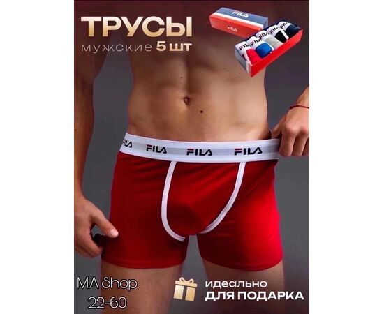 Трусы мужские 5 шт (разного цвета), код 2512328