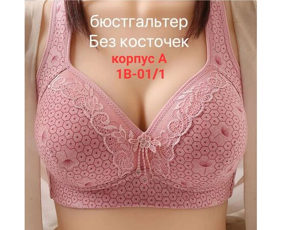 Бюстгальтер женский (без выбора цвета), код 50297497
