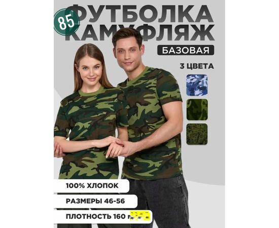 Футболка унисекс, код 3690524