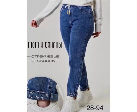 Джинсы женские, код 6729872