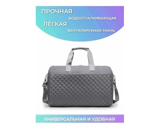 Сумка дорожная, код 4807781