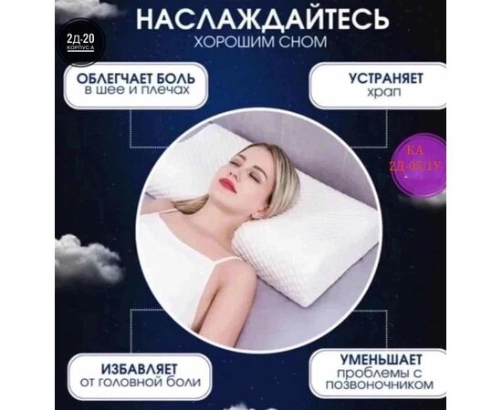 Подушка ортопедическая, код 6731888