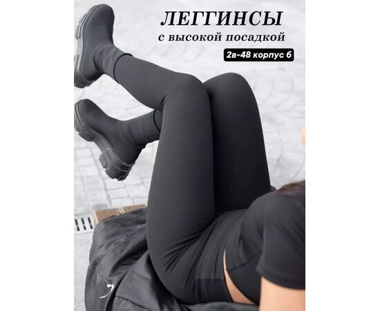 Леггинсы женские, код 3692202
