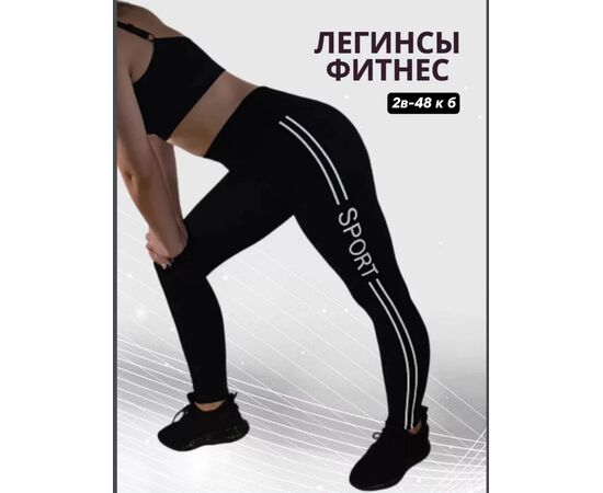 Лосины женские (без выбора цвета), код 3692216