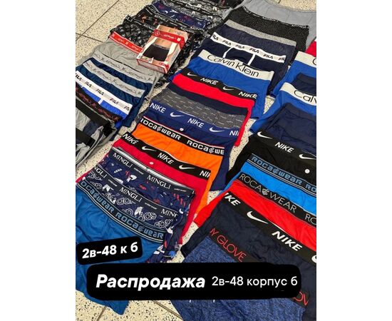 Трусы мужские (без выбора), код 3692235