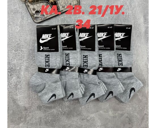 Носки мужские 10 пар, код 6732305