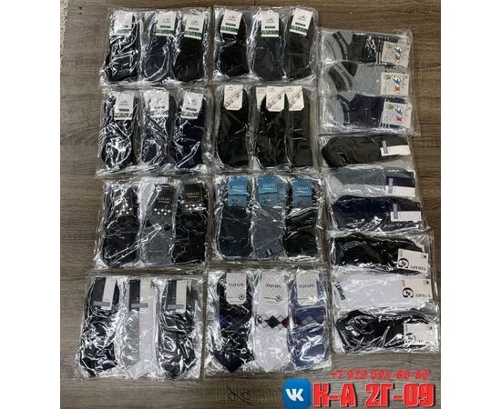 Носки мужские 12 пар (без выбора цвета), код 6732366