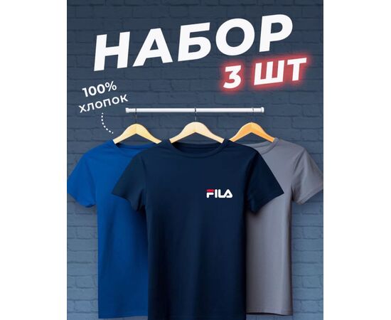 Футболка мужская 3 шт (без выбора цвета), код 3692690