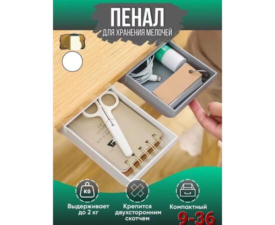 Органайзер выдвижной (без выбора цвета), код 6731612