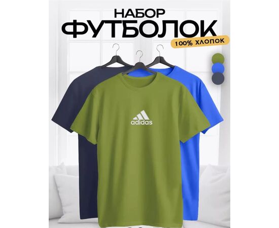Футболка мужская 3 шт (без выбора цвета), код 3692712