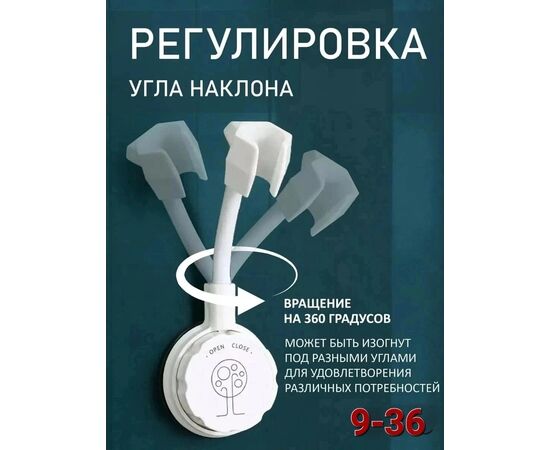Держатель для душевой лейки, код 6731613