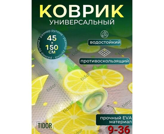 Коврик для полок, код 6731615