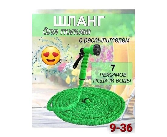 Шланг садовый, код 6731618