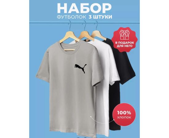 Футболка мужская 3 шт (без выбора цвета), код 3692720