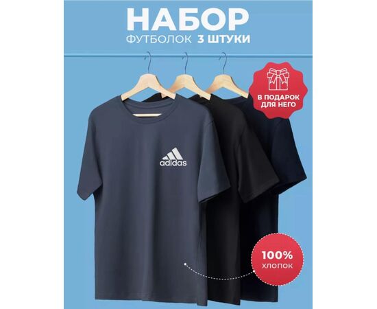 Футболка мужская 3 шт (без выбора цвета), код 3692721