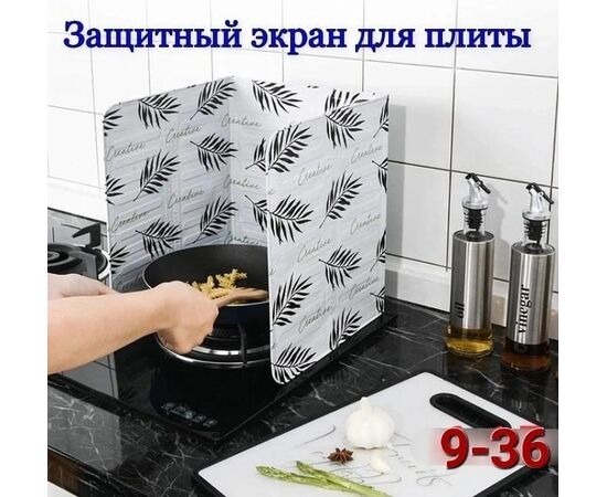 Фольга защитная, код 6731623