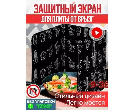 Фольга защитная, код 6731624
