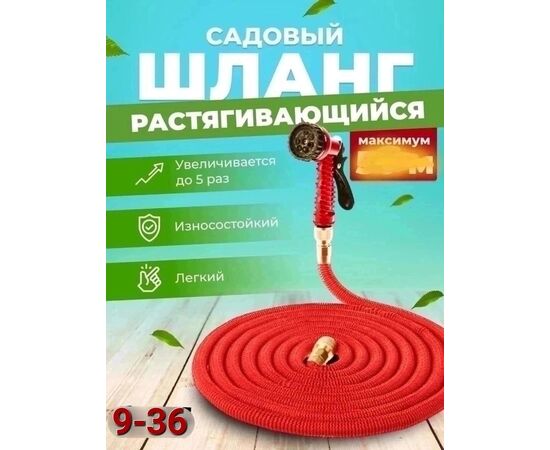 Шланг садовый, код 6731625