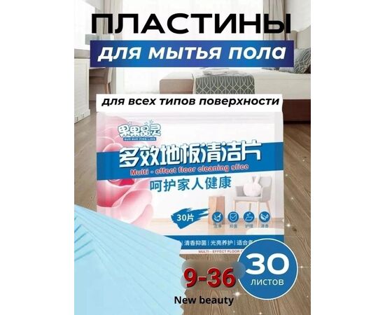 Средство для мытья пола, код 6731628