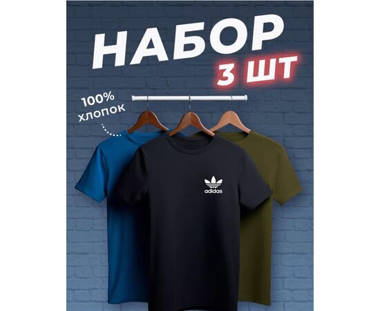 Футболка мужская 3 шт (без выбора цвета), код 3692730