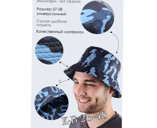 Панама мужская, код 6731699