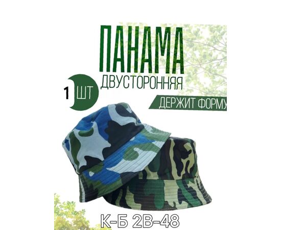 Панама мужская (без выбора цвета), код 6731705