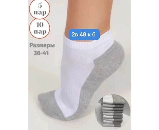Носки унисекс 10 пар, код 6731745