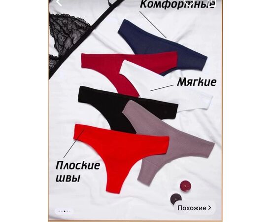 Трусы женские 5 шт (разного цвета), код 6731759
