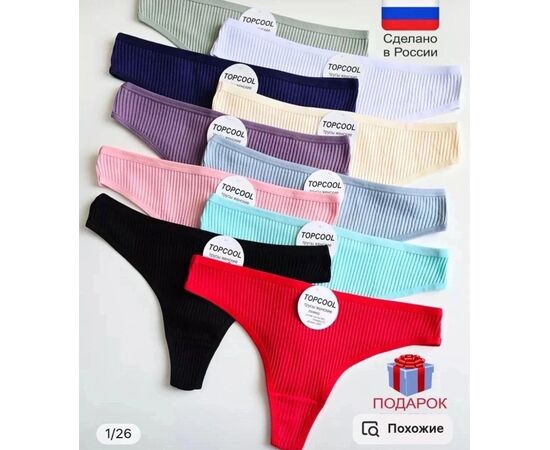 Трусы женские 5 шт (разного цвета), код 6731772