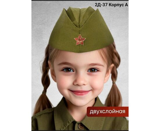 Пилотка 10 шт, код 6731783