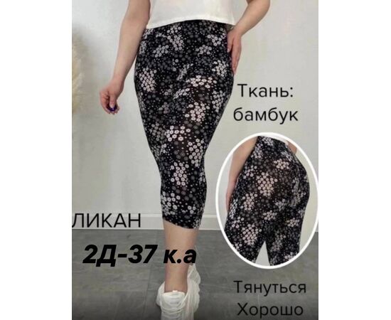 Бриджи женские (без выбора цвета), код 6731816