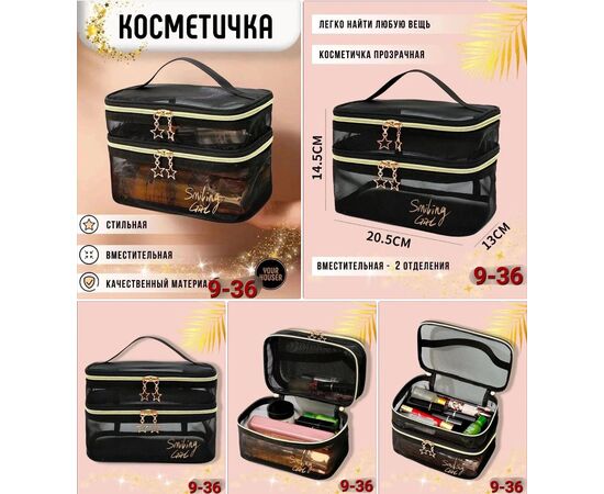 Косметичка, код 6731539