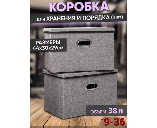 Коробка 1 шт (без выбора цвета), код 2513725