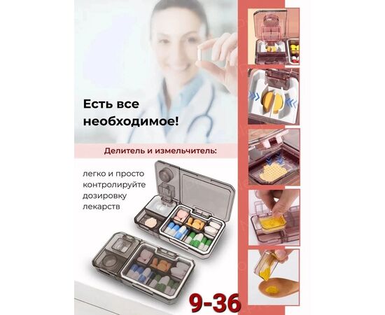 Таблетница (без выбора цвета), код 6731548